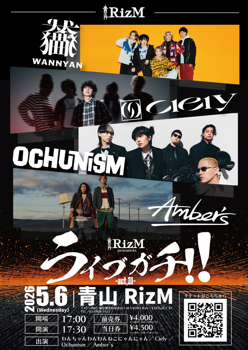 📡📡NEXT LIVE📡📡

【RizM presents ライブガチ!!-act,31-】

🗓️2026年5月6日(水祝)
⏰️OPEN 17:00 / START 17:30
📍青山RizM

act
わんちゃんわんわんねこにゃんにゃん
Ciely
Ochunism
Amber's

🎫eplus.jp/sf/detail/4498…
※本日18:00まで販売中！

#Ochunism