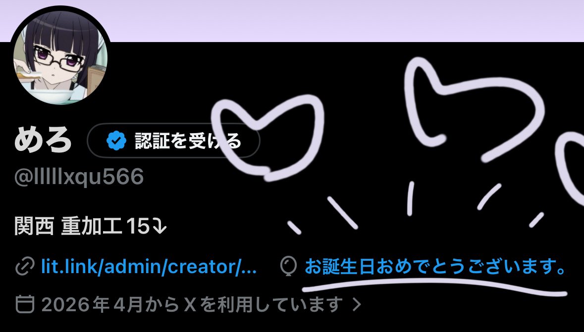 めろ tweet media