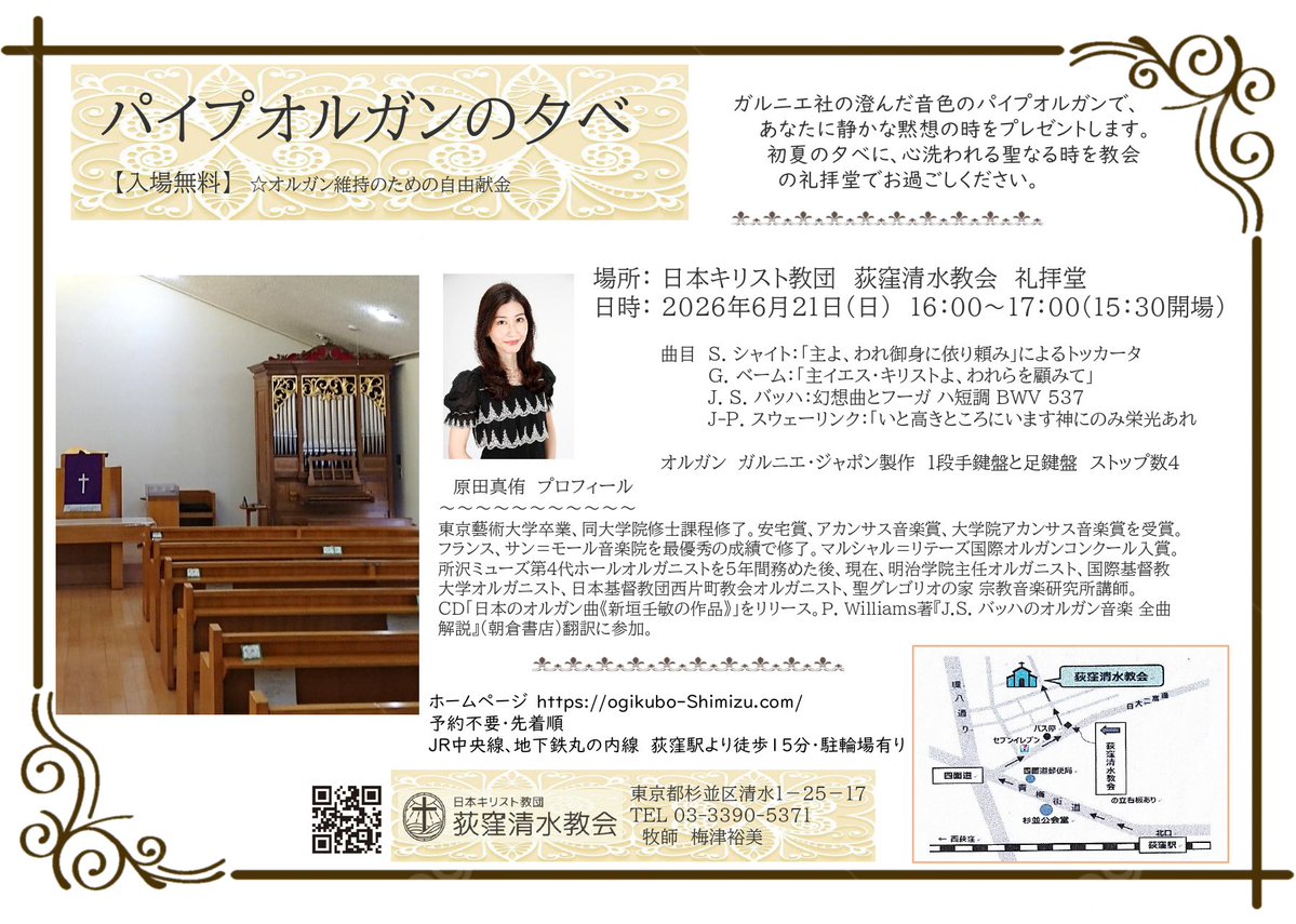 Mayu Harada 原田真侑 tweet media