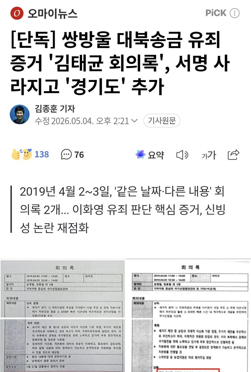 국민 tweet media