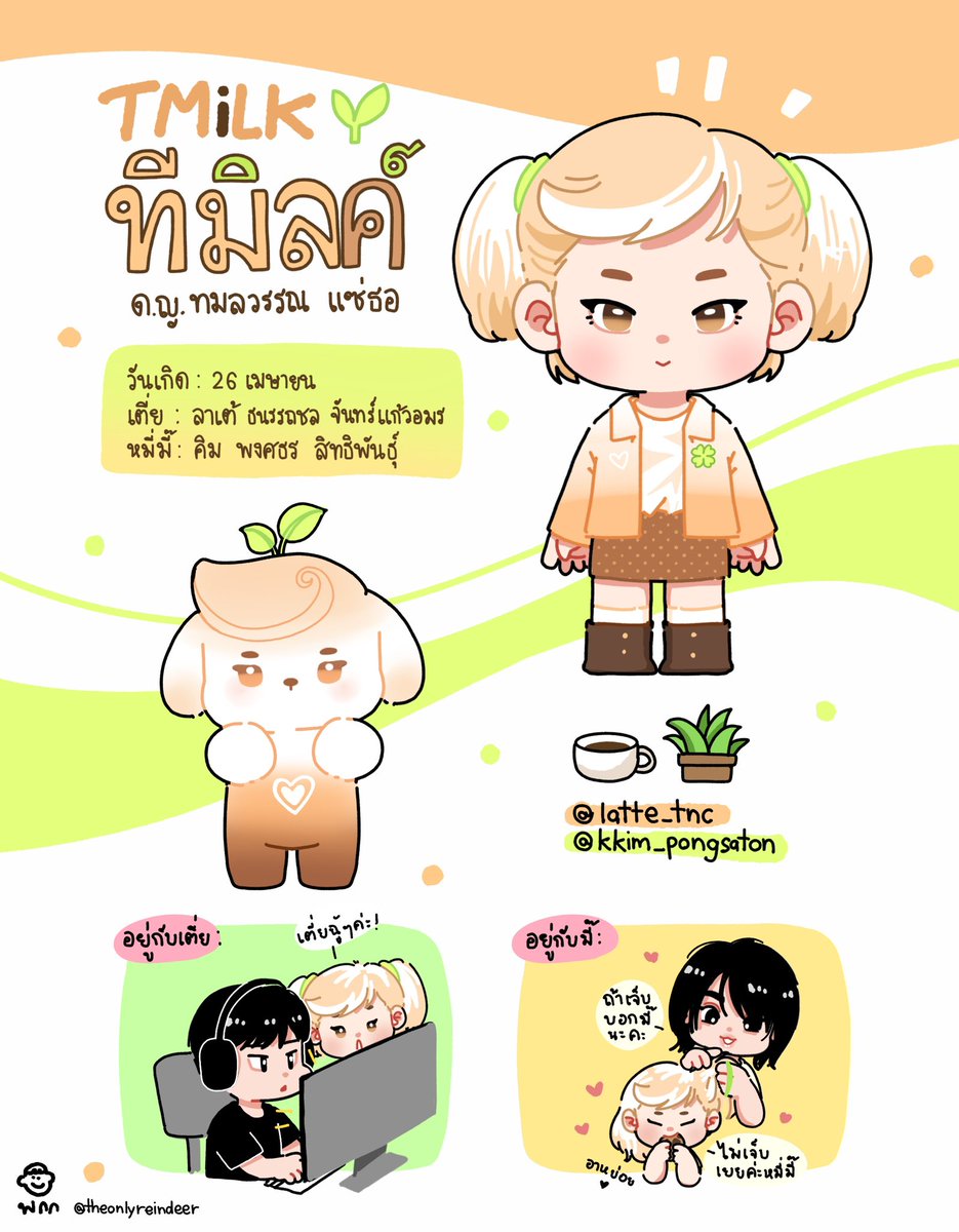 🖤🪐 พกก 🦆🥕 รับวาดรูป tweet media
