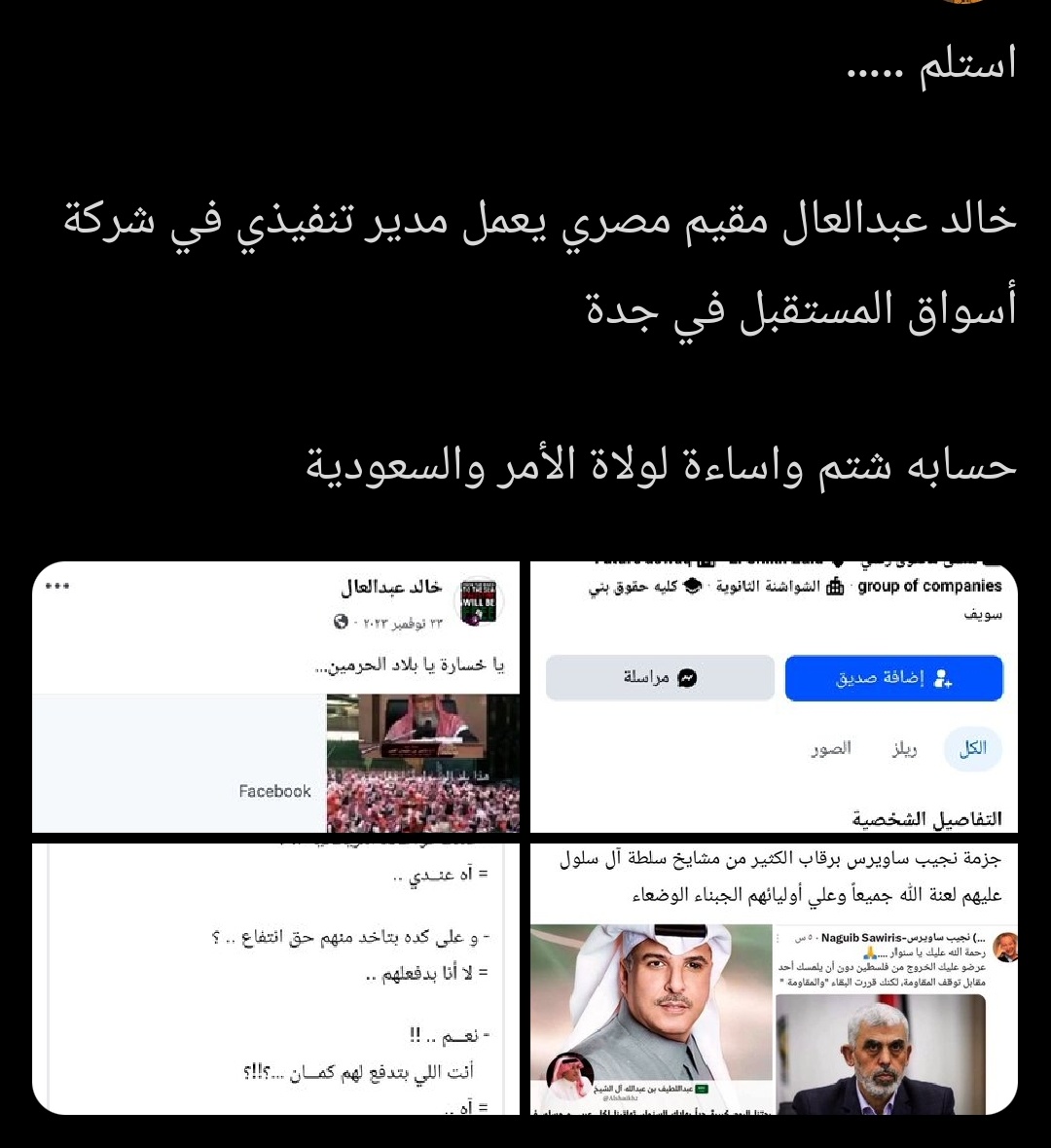 king sinbad tweet media