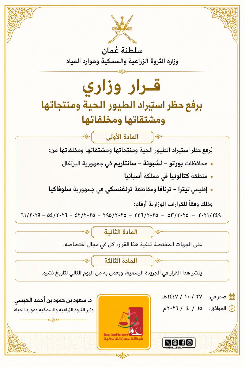 شبكة عمان القانونية tweet media