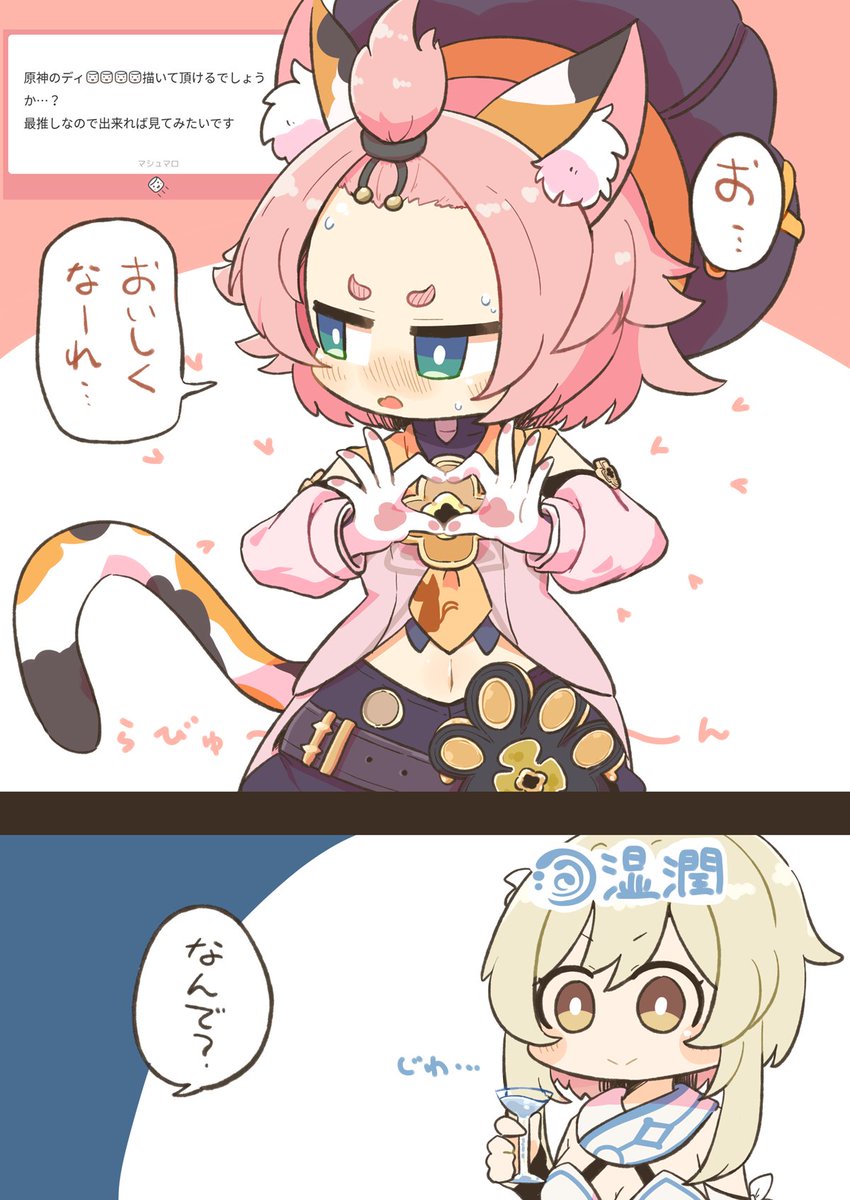 いにしえ/かしいなつ tweet media