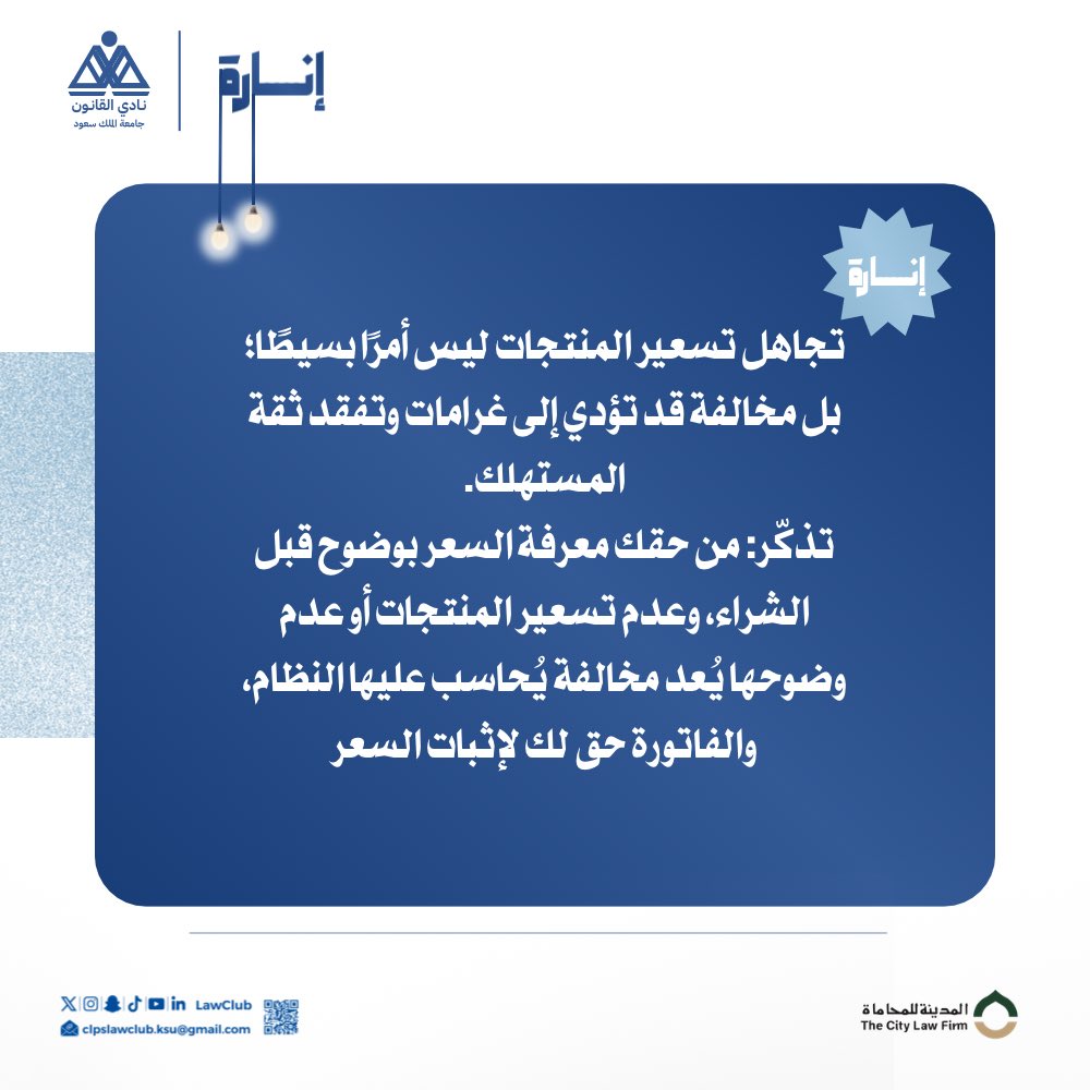 LawClub tweet picture