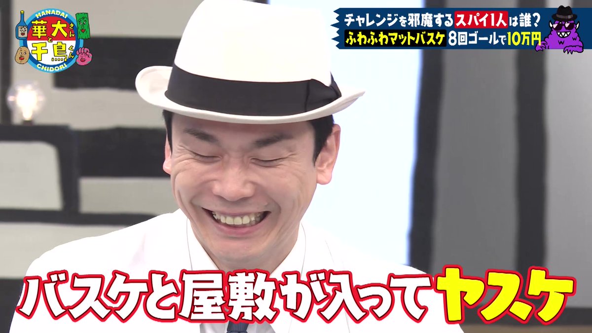 火曜は全力！華大さんと千鳥くん【8ch】 tweet media
