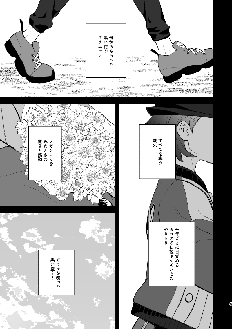 azezcf's tweet photo. 【5/６ SUPER COMIC CITY 33 -day2-】
カラキョウ新刊サンプル

『あなたの旅路に光あれ』
A5/48P/￥600/全年齢
西２ホール  モ05a  生かされている

考えすぎて無理するキョウヤ君と全部知ってるけど見守るカラスバさんの話

(1/4) https://t.co/lqJS5NI5Y8