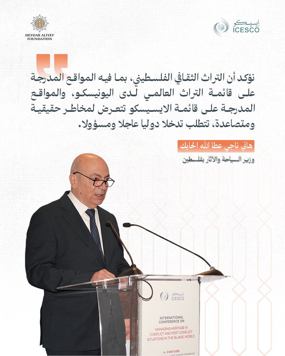 الإيسيسكو - ICESCO tweet media