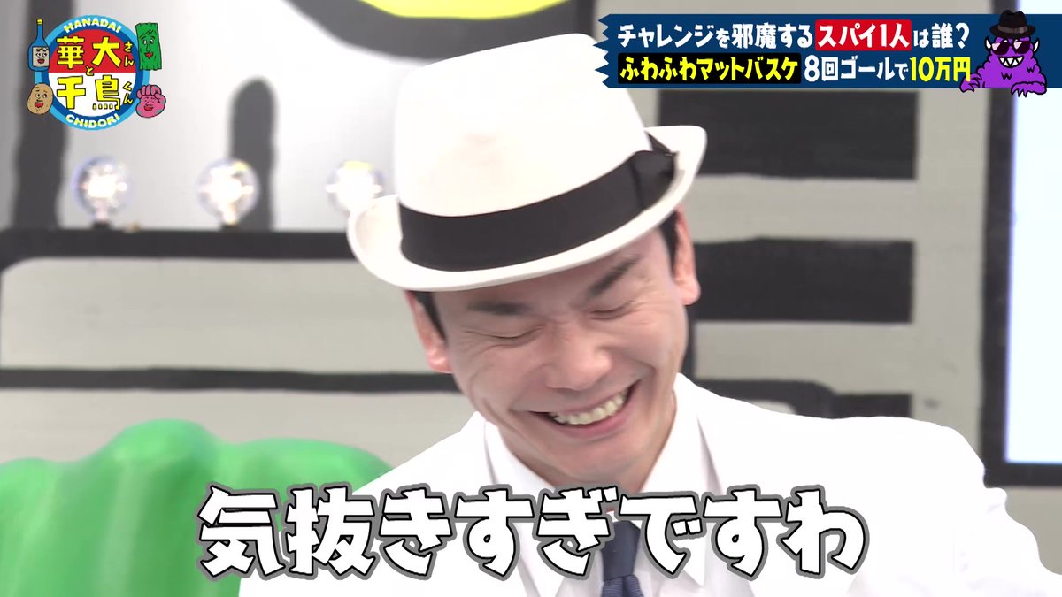 火曜は全力！華大さんと千鳥くん【8ch】 tweet media