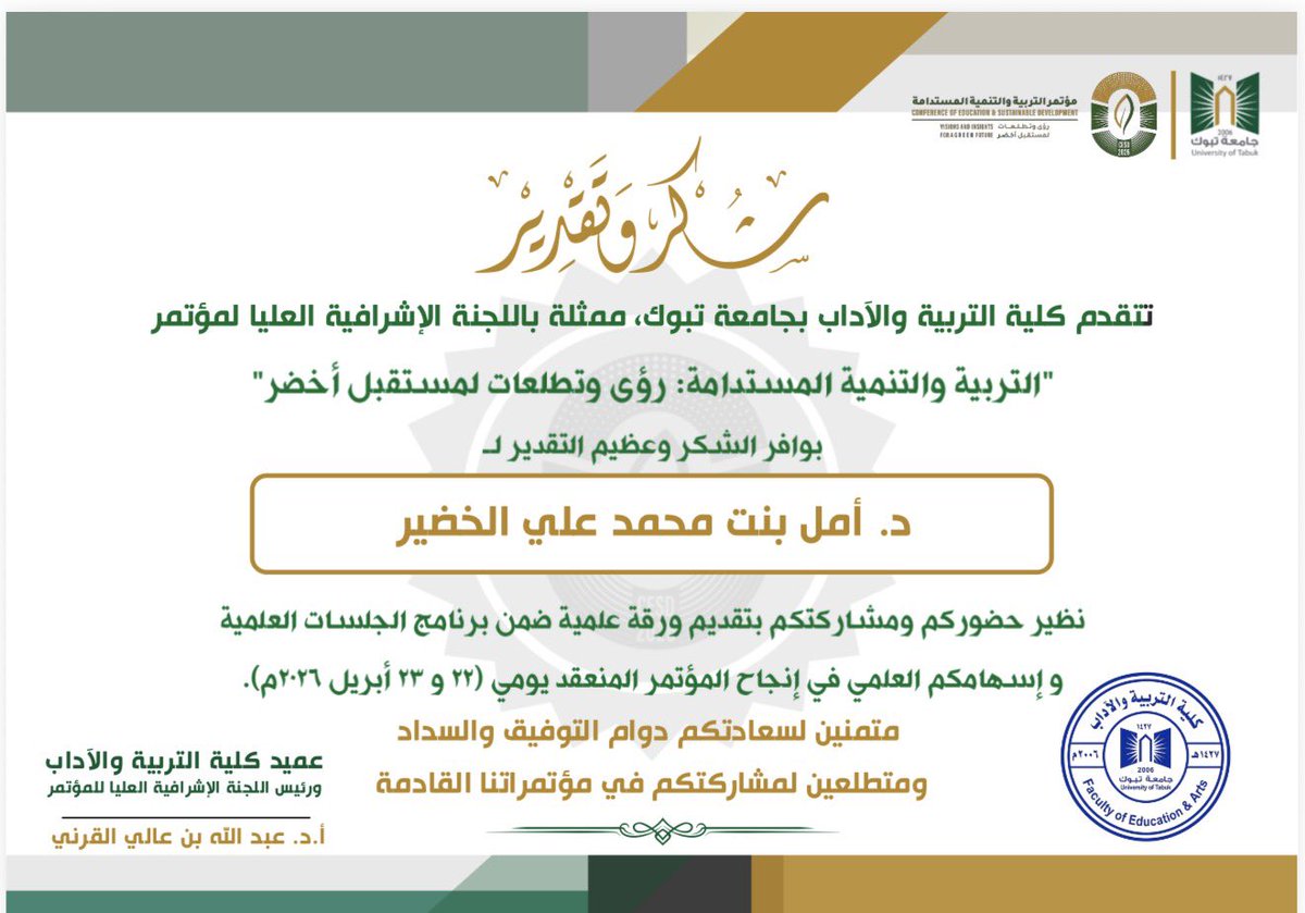 د. أمل الخضير tweet media