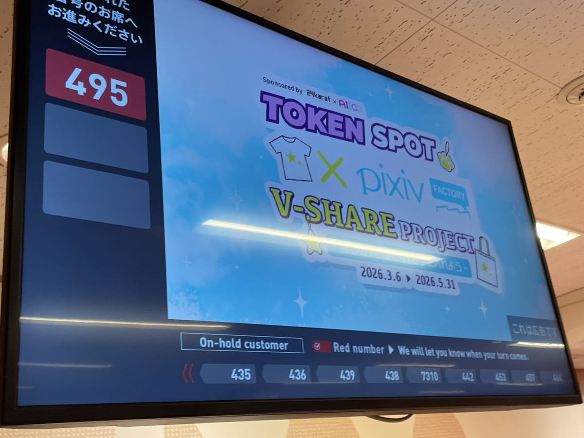 デジタルグッズAIICO自販機『TOKENSPOT』【公式】 tweet media