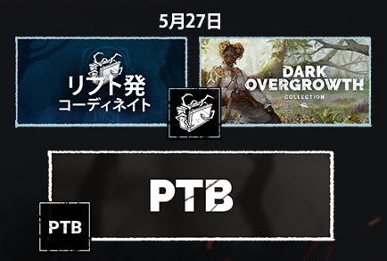 DbD攻略班@神ゲー攻略 tweet media