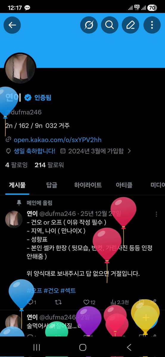 연이 tweet media