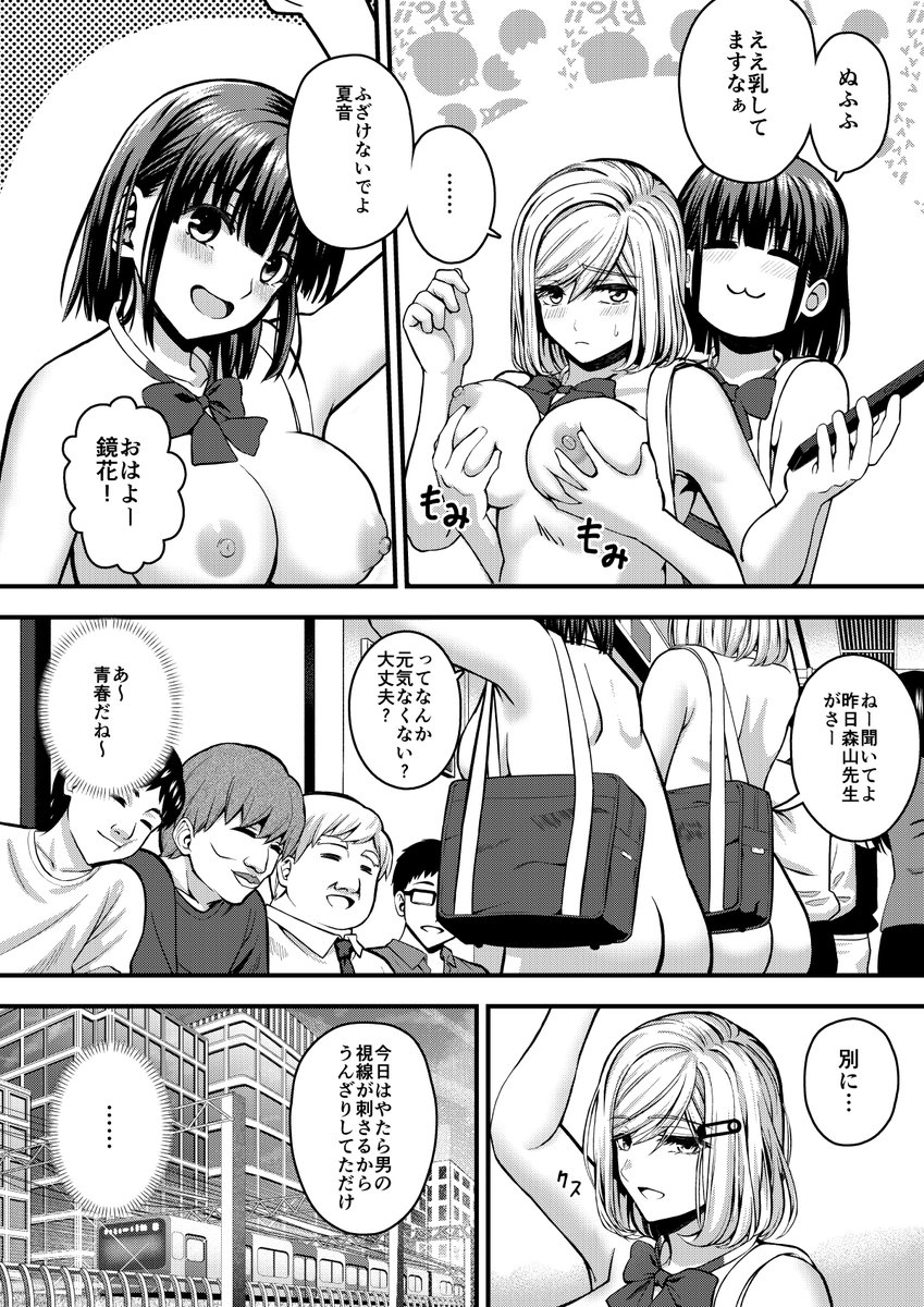 せきららモラトリアムが漫画になったら… 