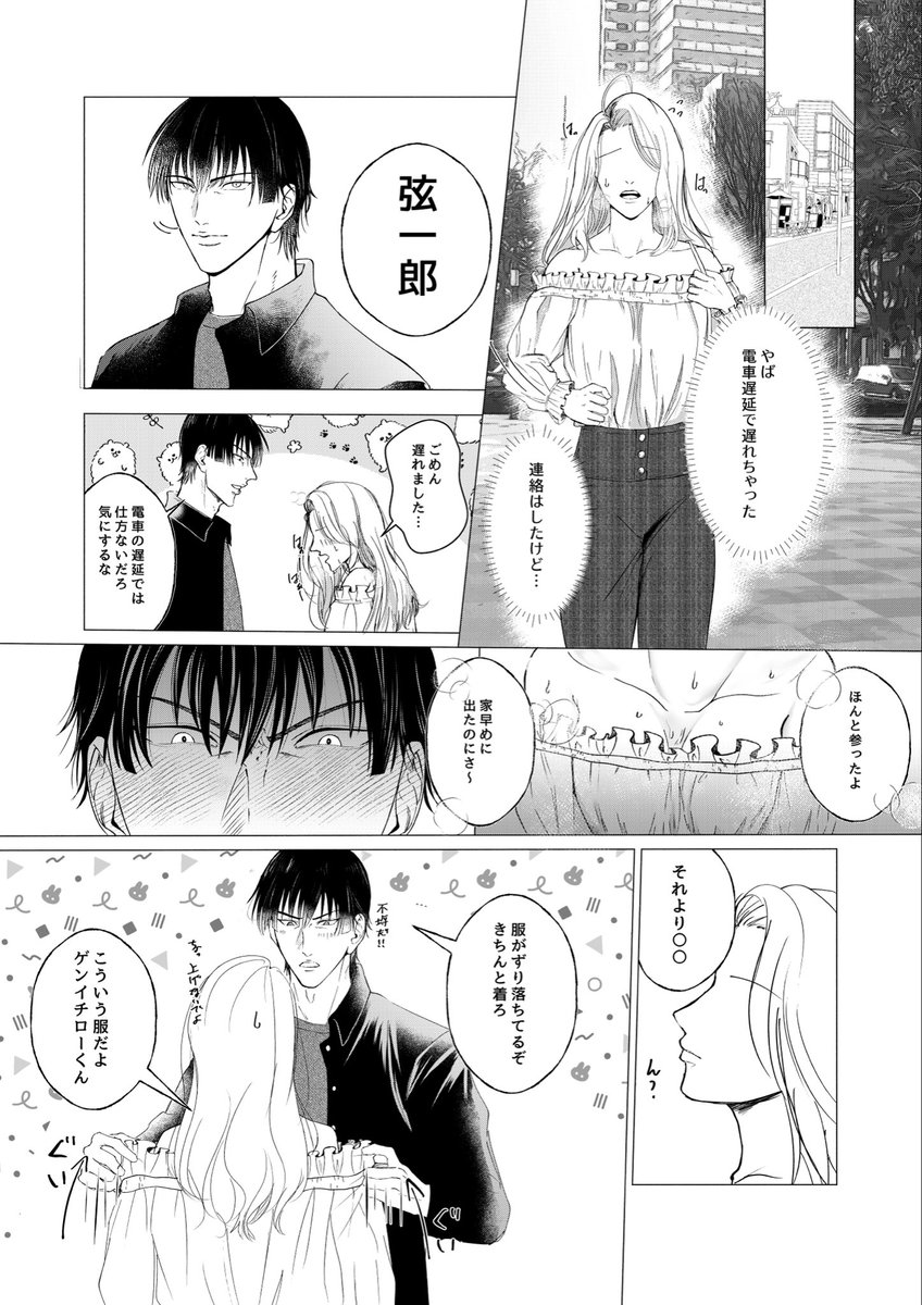 兎々丸(ととまる) tweet media