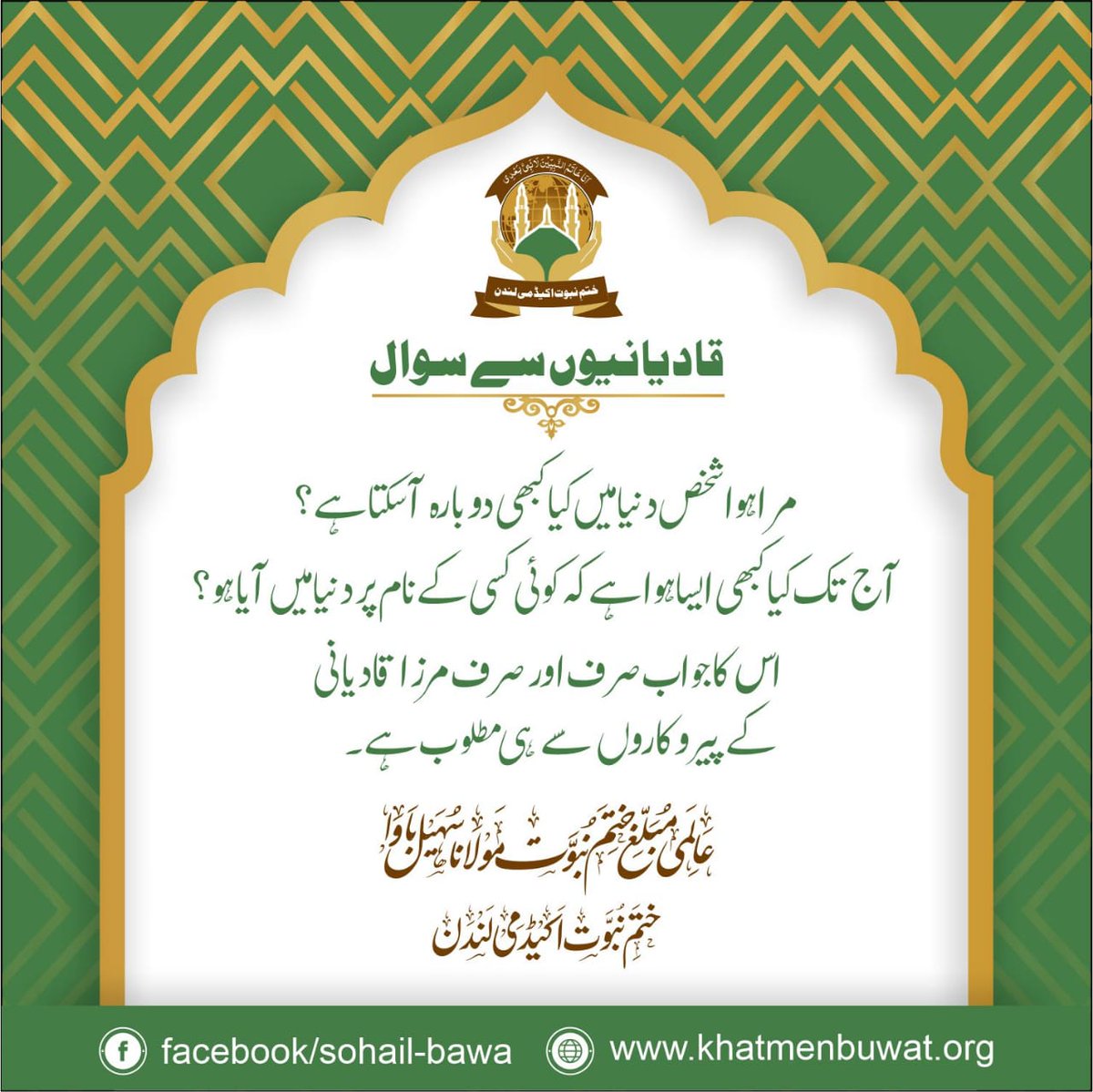 BlueBerry148949's tweet photo. قادیانیوں سے سوال 
#SearchTheTruth
#PSLFinal
#pakistanrisingwave https://t.co/5kv2AEQQza