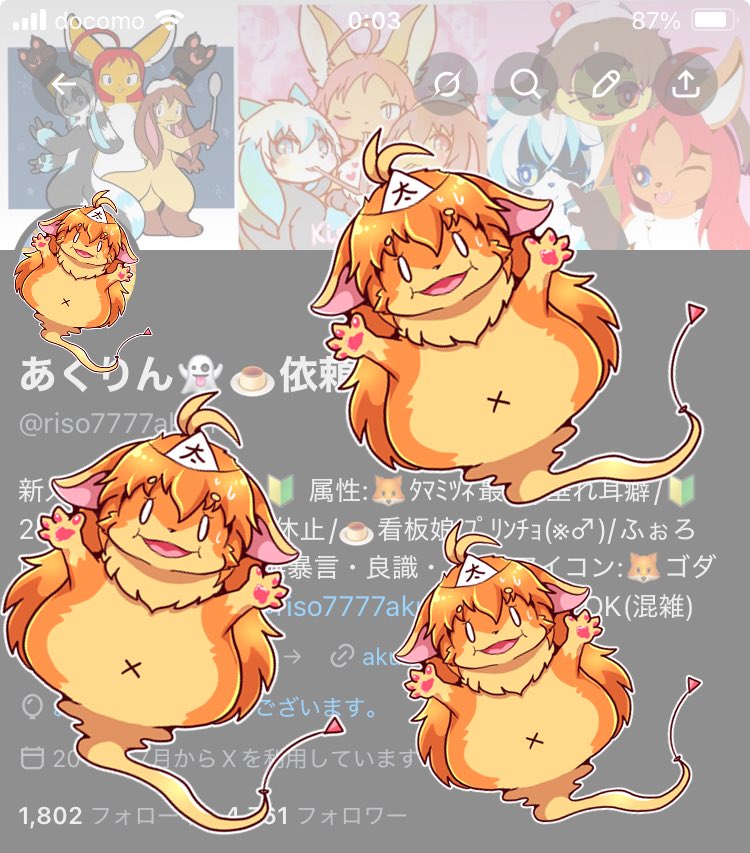 あくりん👻🍮依頼:混雑 tweet media