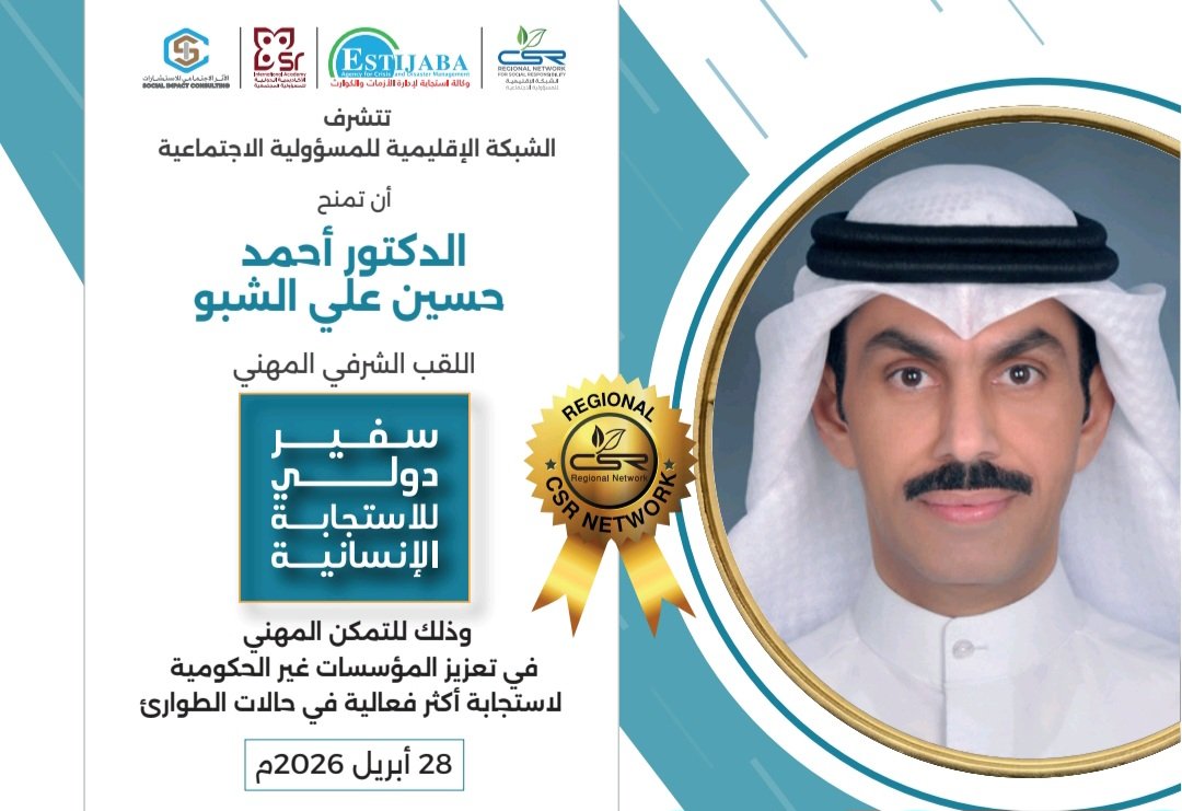 مبرة العوازم الخيرية tweet media