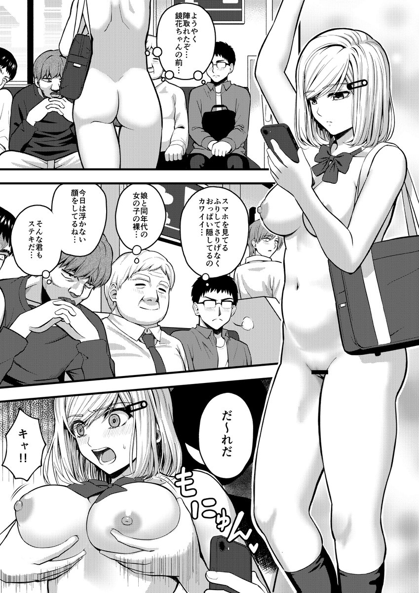 せきららモラトリアムが漫画になったら… 