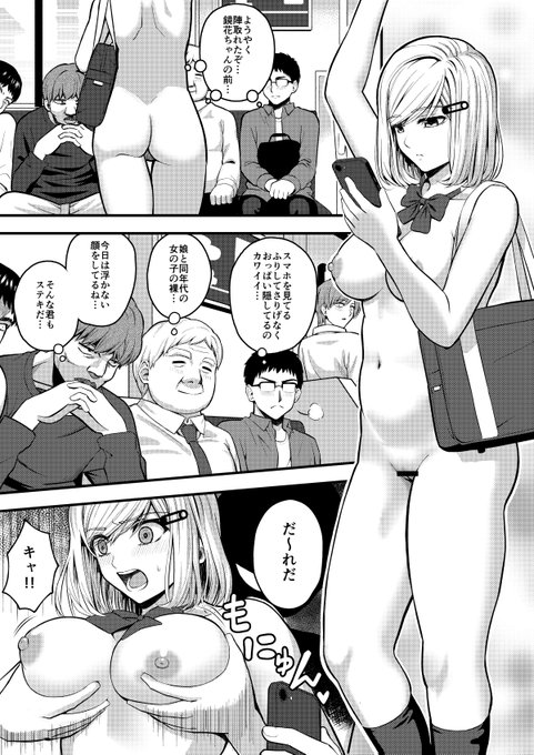 せきららモラトリアムが漫画になったら…