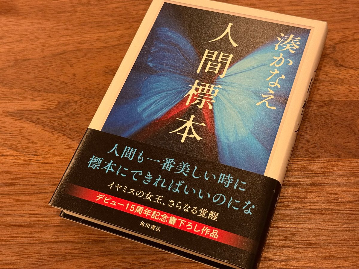 mfia_c's tweet photo. 最近は創作したい欲を上回って読書欲が強い。そんなわけで最近読んだ本たちを。どれも素敵な内容だった。イヤミスもどんでん返しも良き…。 https://t.co/F0qxhRhy4U