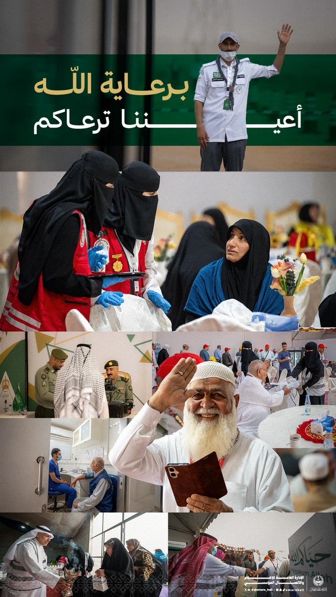 emara_hail's tweet photo. ينعم حجاج بيت الله الحرام بخدمات طبية وخدمية وأمنية شاملة في #مدينة_الحجاج_في_حائل بإشراف إمارة المنطقة وسط حفاوة بالغة وارتياح كبير.

#حياكم_الله 
#حج_1447هـ https://t.co/XJSBLuiUM9