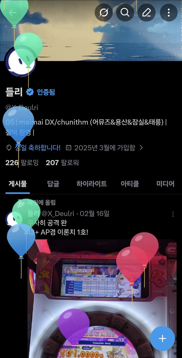 들리 tweet media