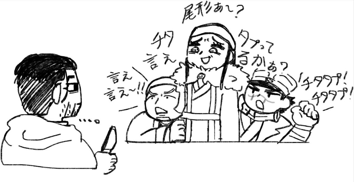 金カムハマりもしたので
ちまちま描いてた落書きあげておきもす