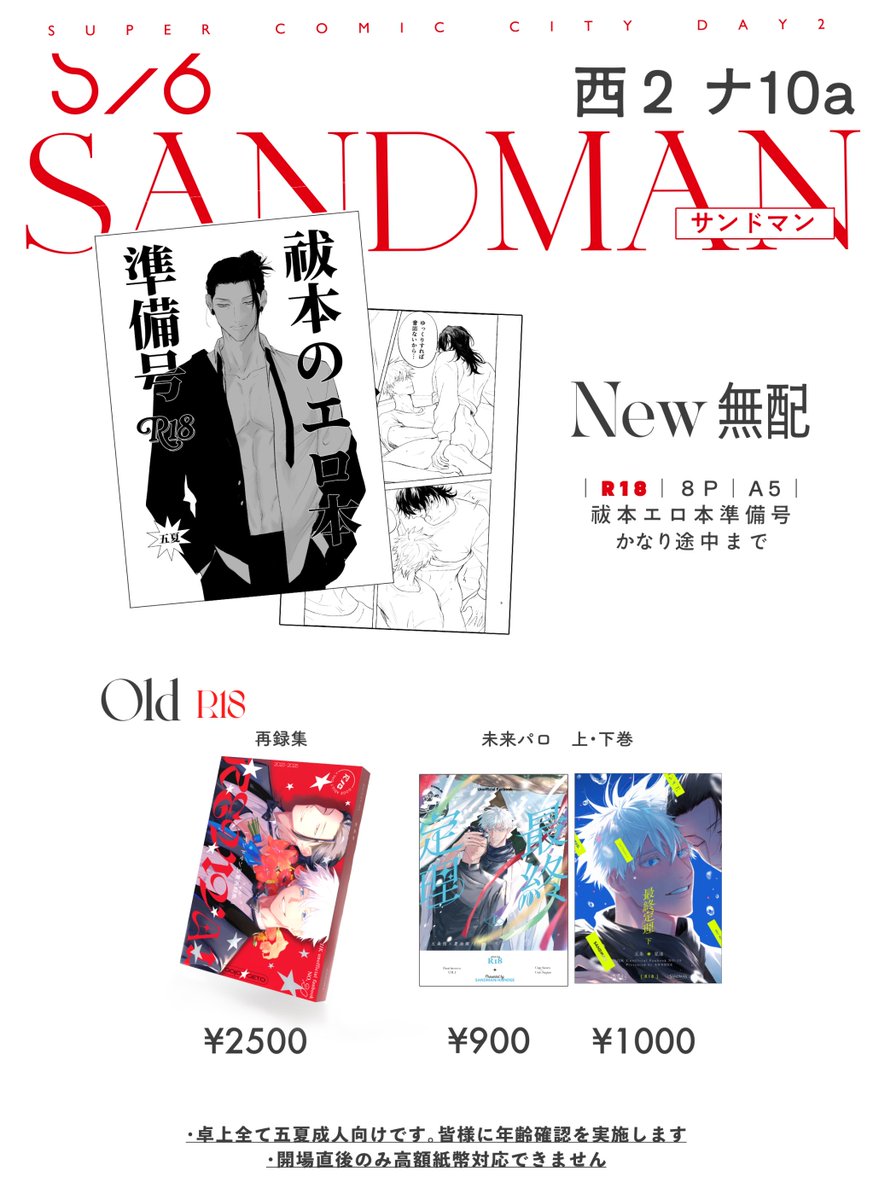 てなつ様✶⋆確認専用ページ 芋🎏 (@imoismimo) / Posts / X