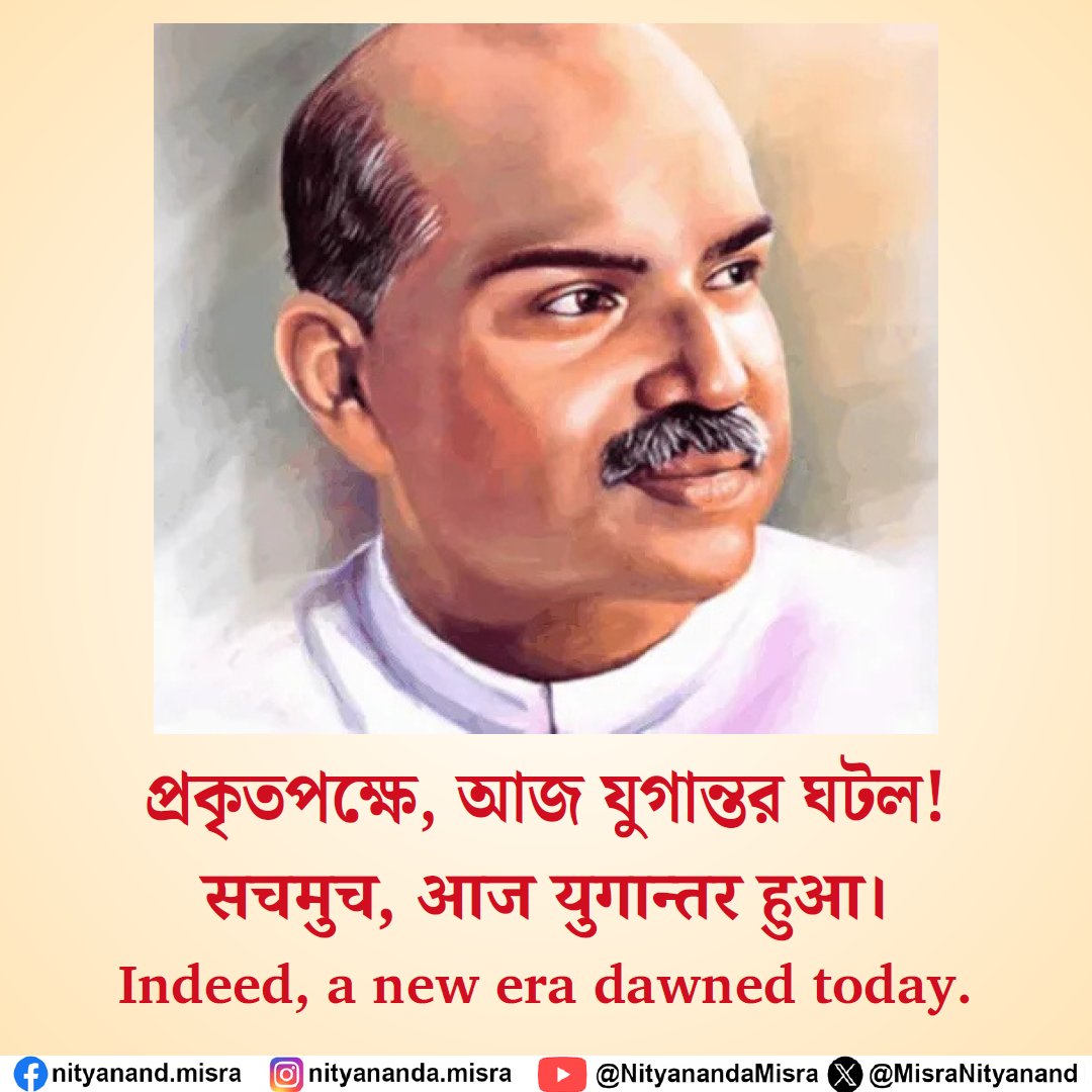 Nityānanda Miśra (मिश्रोपाख्यो नित्यानन्दः) tweet media