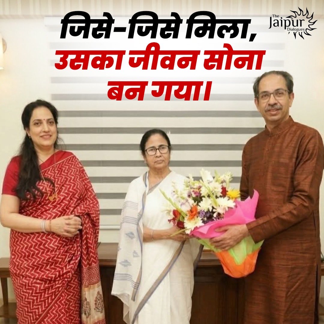 The Jaipur Dialogues tweet media