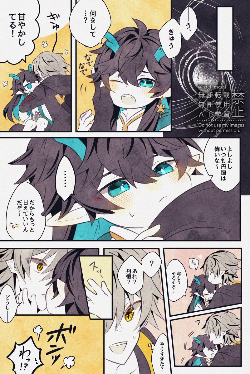 はぎ飯 tweet media