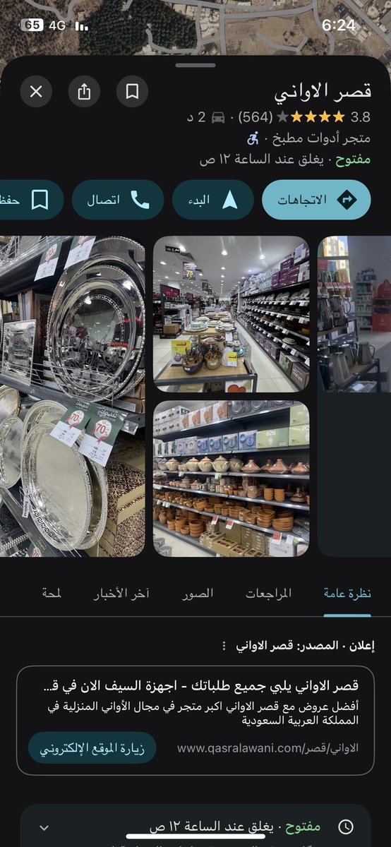 Gh_7ll0's tweet photo. @Qasralawani دقيقتييييين فقط واقدر اروح مشي بعدد 😅 https://t.co/6hgbwz2drq