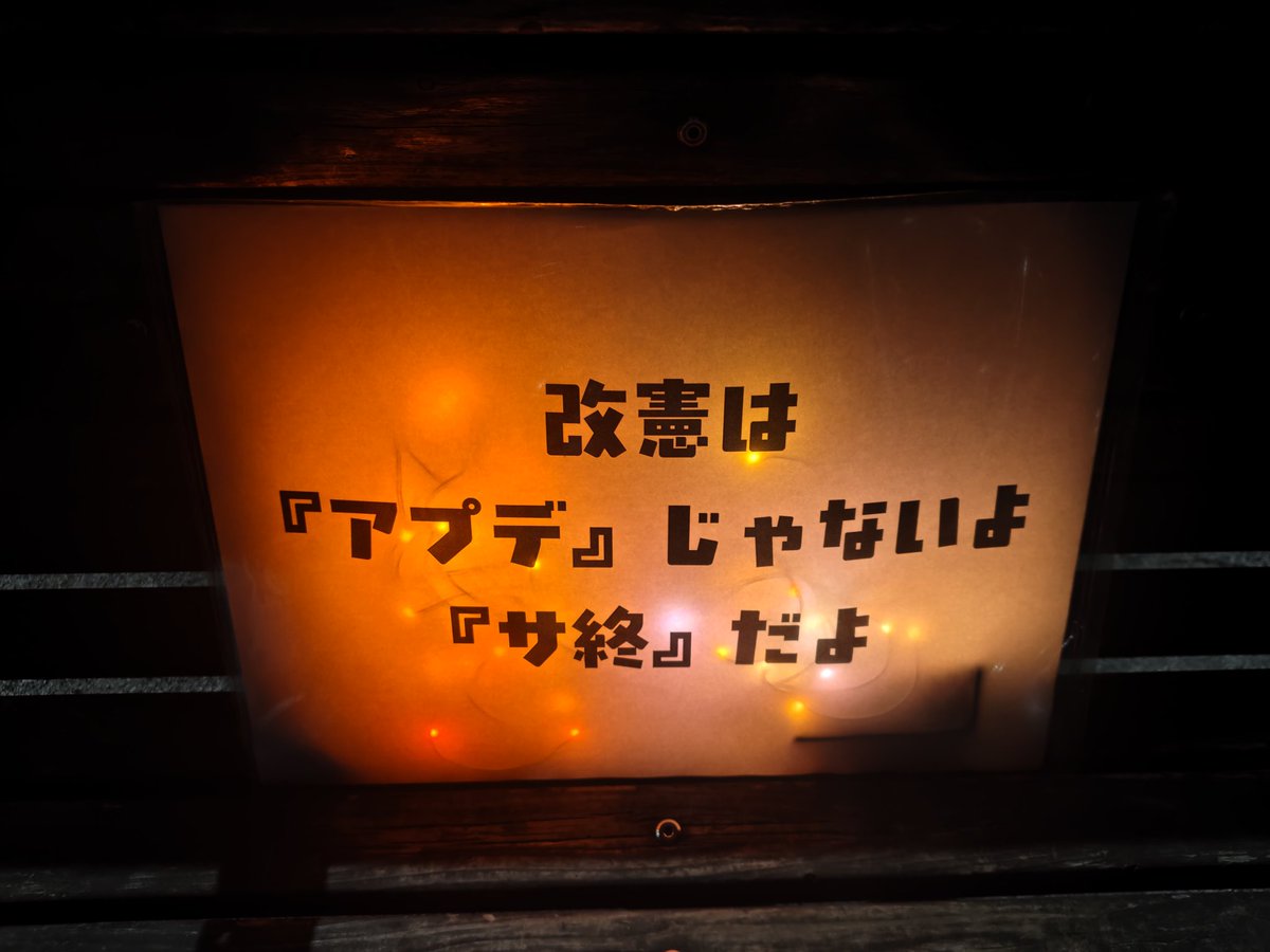 JCP練馬まんなか世代後援会 tweet media