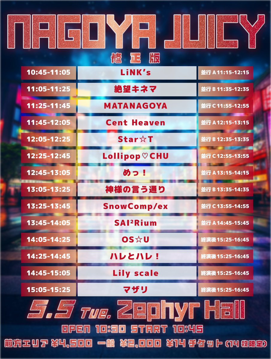 楠こはる【SAI²Rium】6/19(金)名古屋ReNYワンマン tweet media