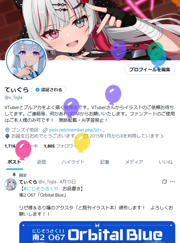 てぃぐら tweet media