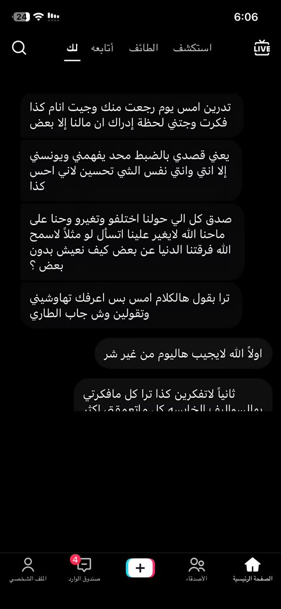 بشــاير ୨ৎ tweet media