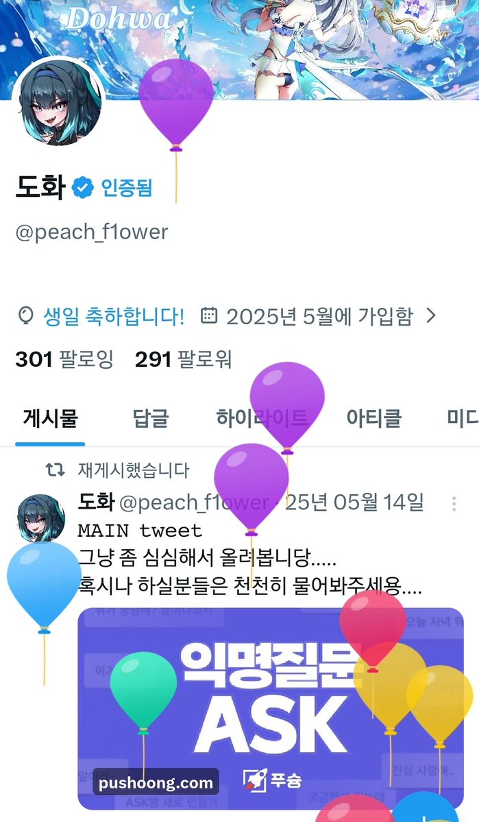 도화 tweet media