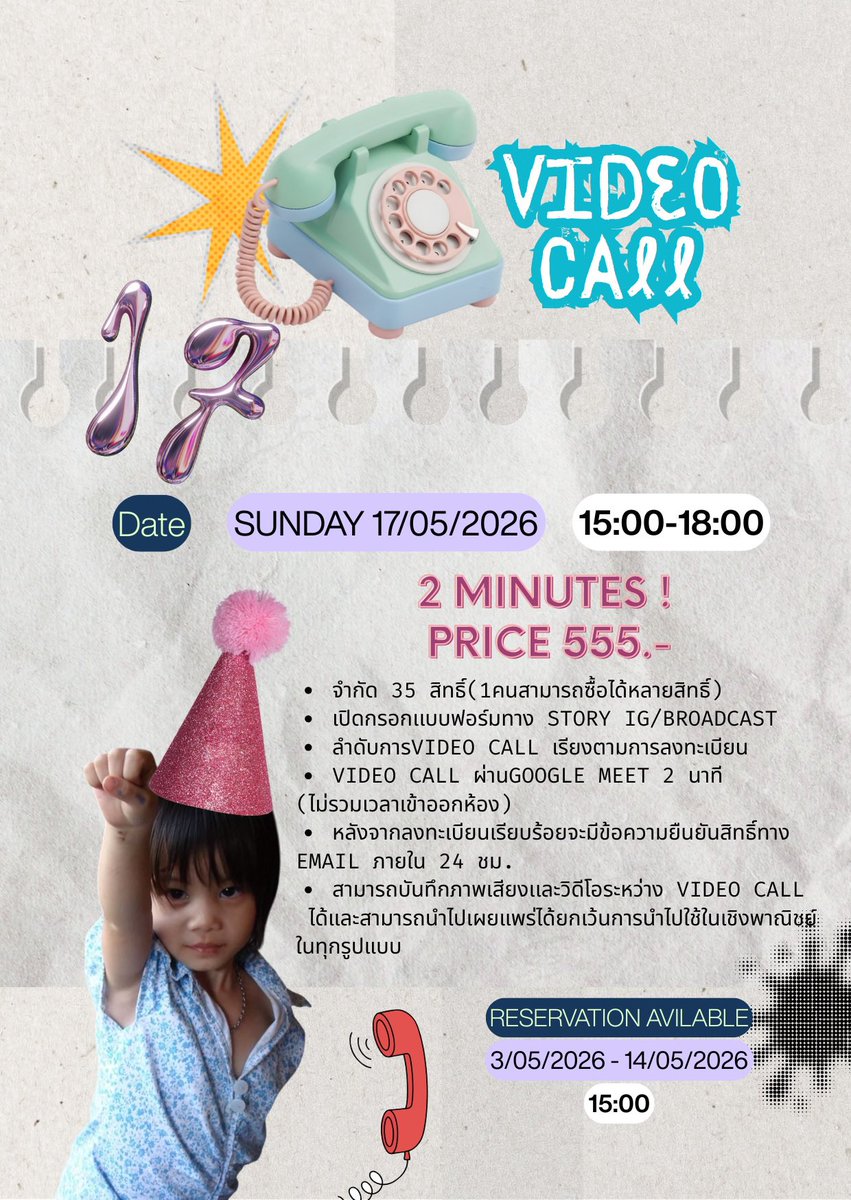 Video call with #PunchWatcharee
💭 รายละเอียด
เปิดลงทะเบียน วันที่ 3 May - 14 May 2026 (15:00)
Video call วันที่ 17 May 2026 (15:00-18:00) ตามลำดับ
🪄 2 MINUTES! 
PRICE 555.-
• จำกัด 35 สิทธิ์(1คนสามารถซื้อได้หลายสิทธิ์)
forms.gle/utj96tasUfvxcj…