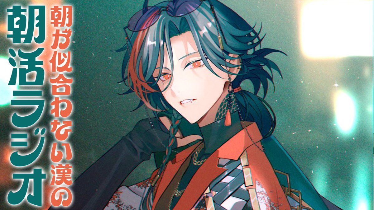 魁星(かいせい)🔑🐍にじさんじ tweet media