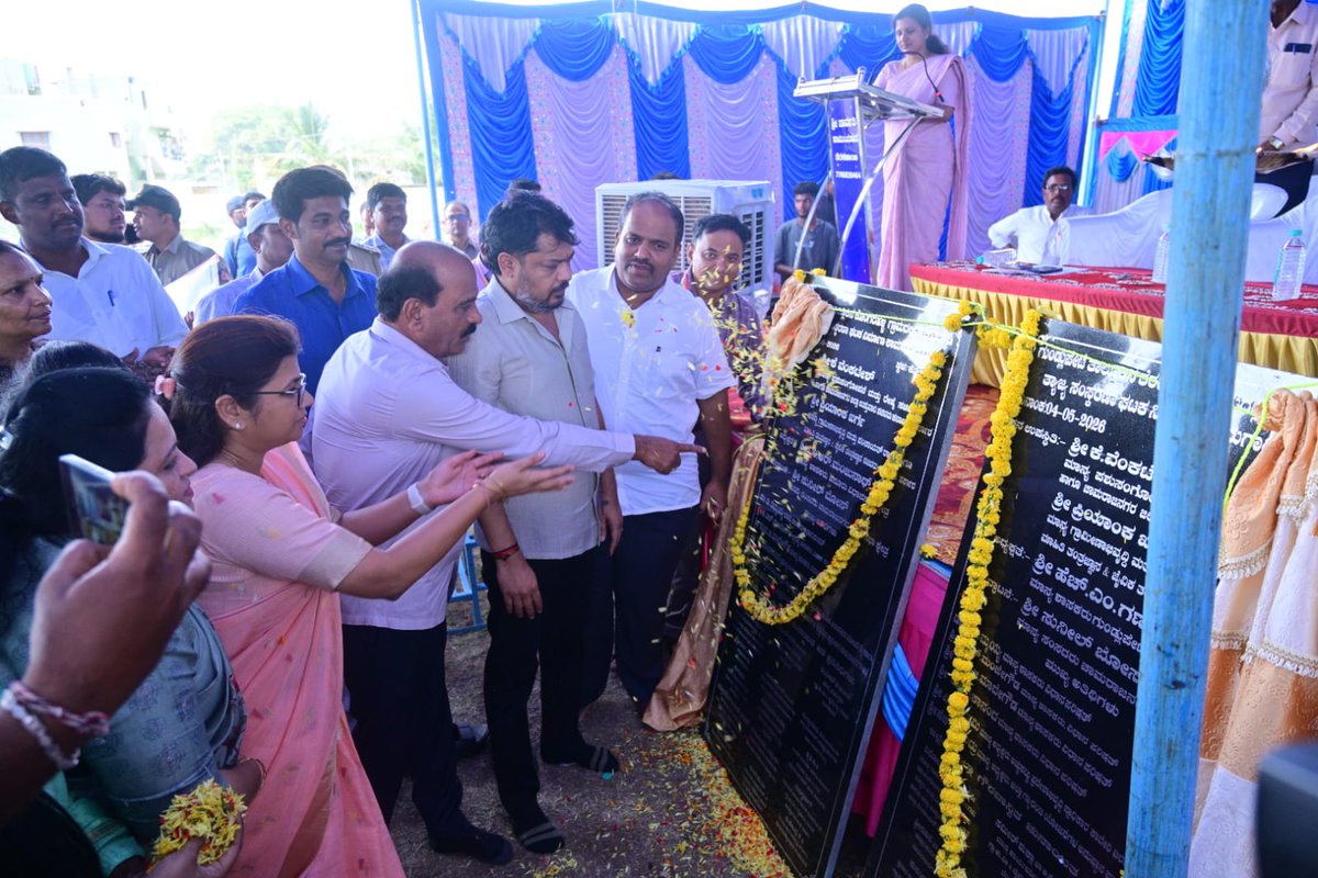 Chamarajanagar Zilla Panchayat tweet media