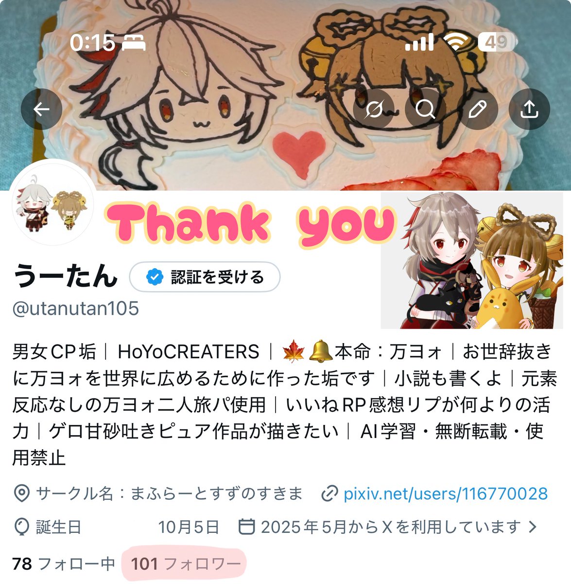 うーたん tweet media
