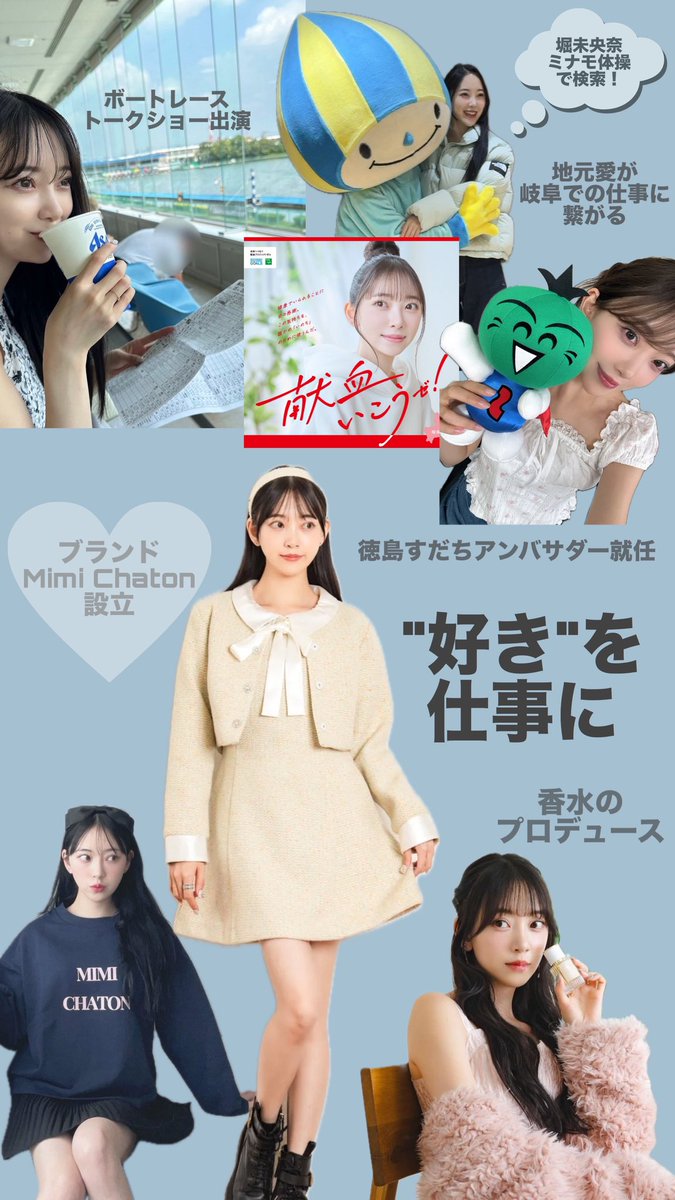 ho_ri_37miona's tweet photo. 現在ドラマ #ディープリベンジ で主演を務める堀 未央奈ちゃんについてまとめてみた🎀
ひたむきで真っ直ぐで、どこまでもファンと距離近くあろうとしてくれる素敵な推し。
魅力が沢山の人に届きますように🪽
https://t.co/aMTfzxGNWI
#堀未央奈 #anoim #堀未央奈デビュー13周年 https://t.co/i818xthNuP
