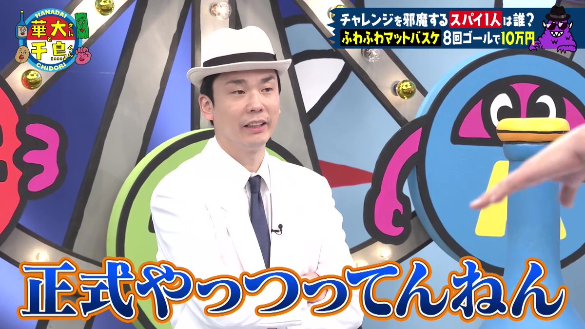 火曜は全力！華大さんと千鳥くん【8ch】 tweet media