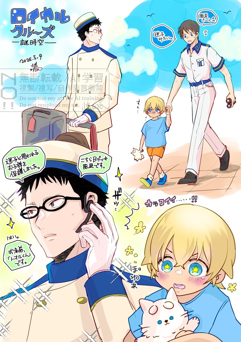 ことこページ 琴子 (@kotoko_frkz) / Posts / X