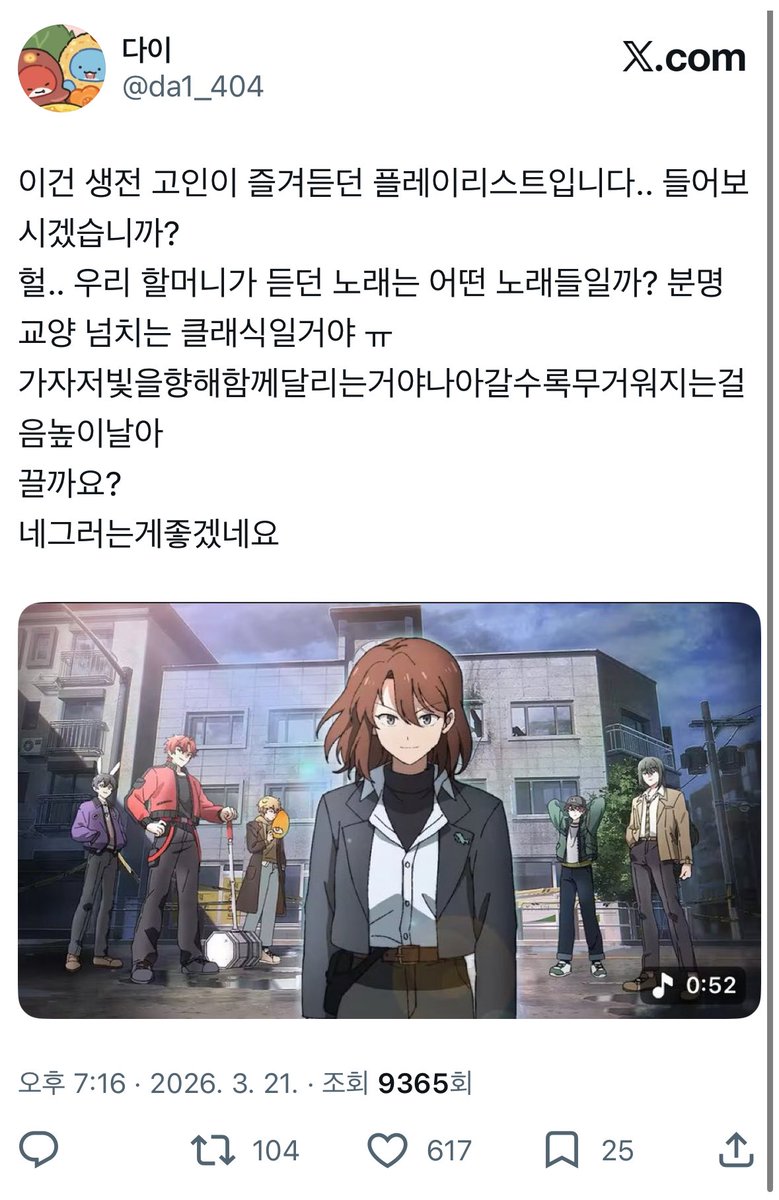 다이 트친소 tweet media