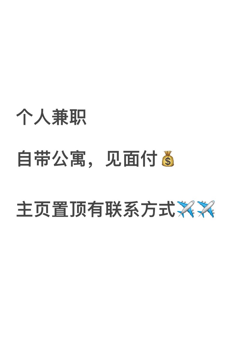 LoosThanel's tweet photo. 上海个人
上海个人兼职
✅❗️ https://t.co/yLoziJUUad