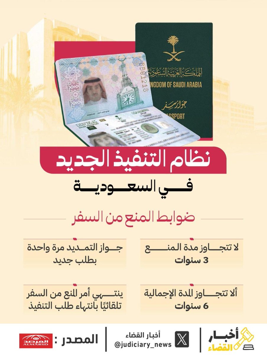 أخبار القضاء tweet media