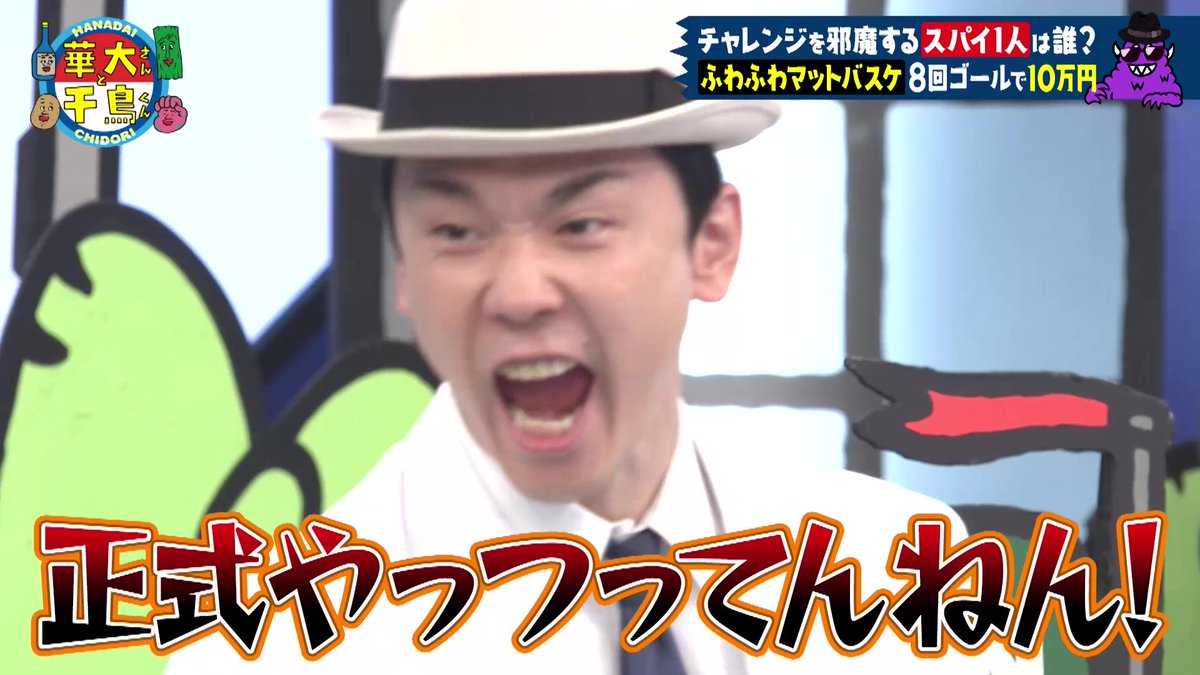 火曜は全力！華大さんと千鳥くん【8ch】 tweet media