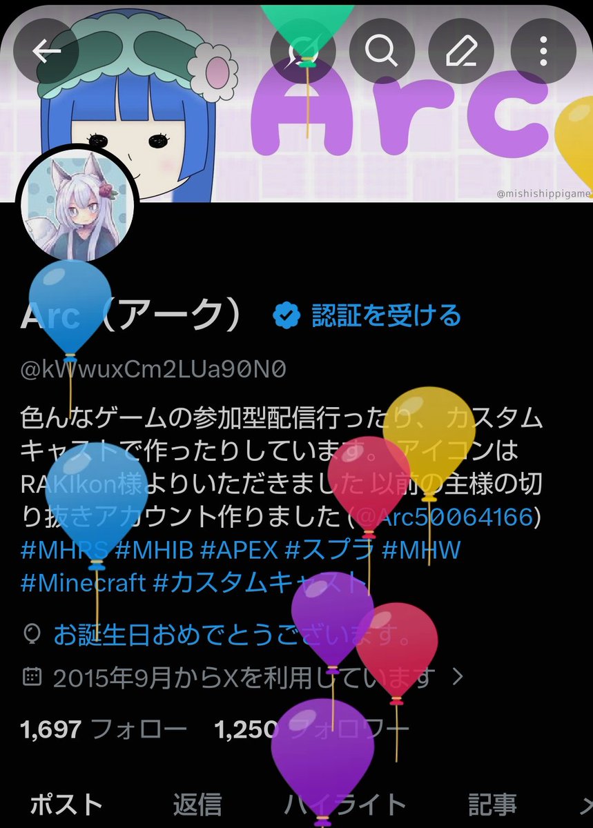 Arc（アーク） tweet media
